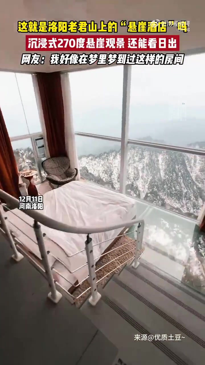 沉浸式270度悬崖观景还能看日出