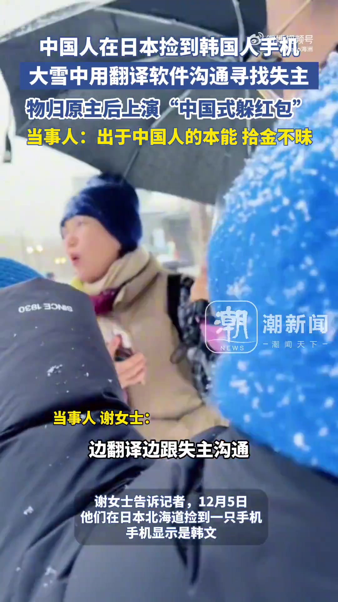 当事人：出于中国人的本能，拾金不昧！