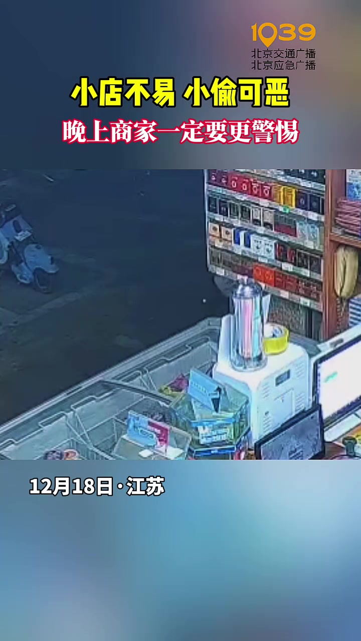 晚上商家一定要更警惕！