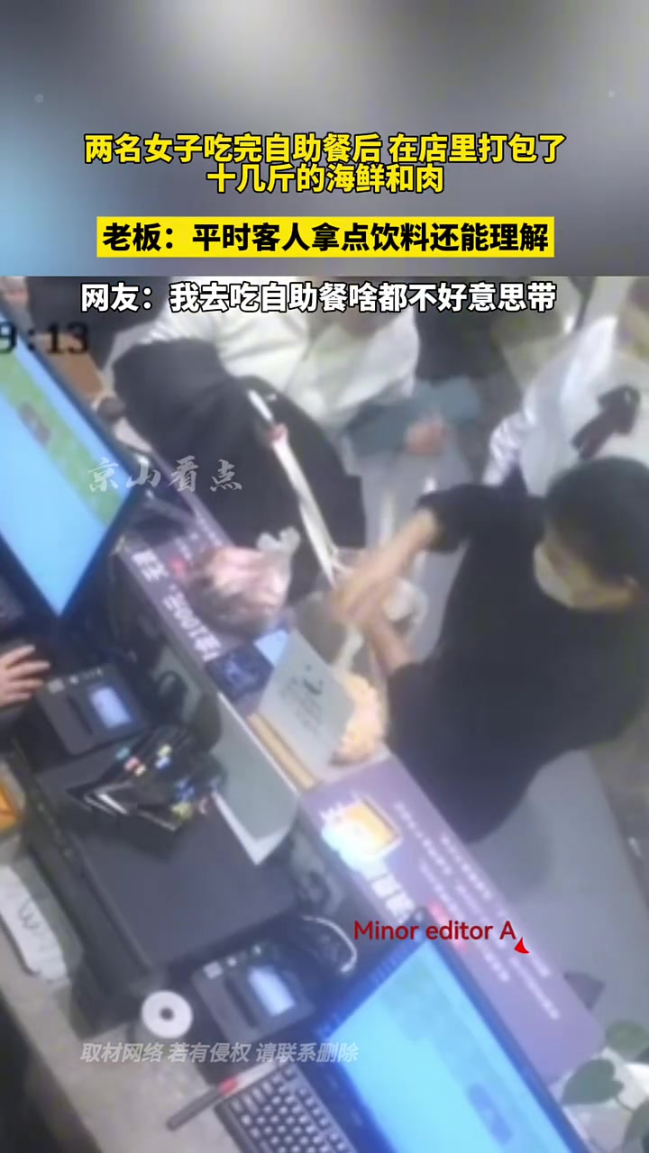 两名女子吃完自助餐后打包了十几斤肉走！！