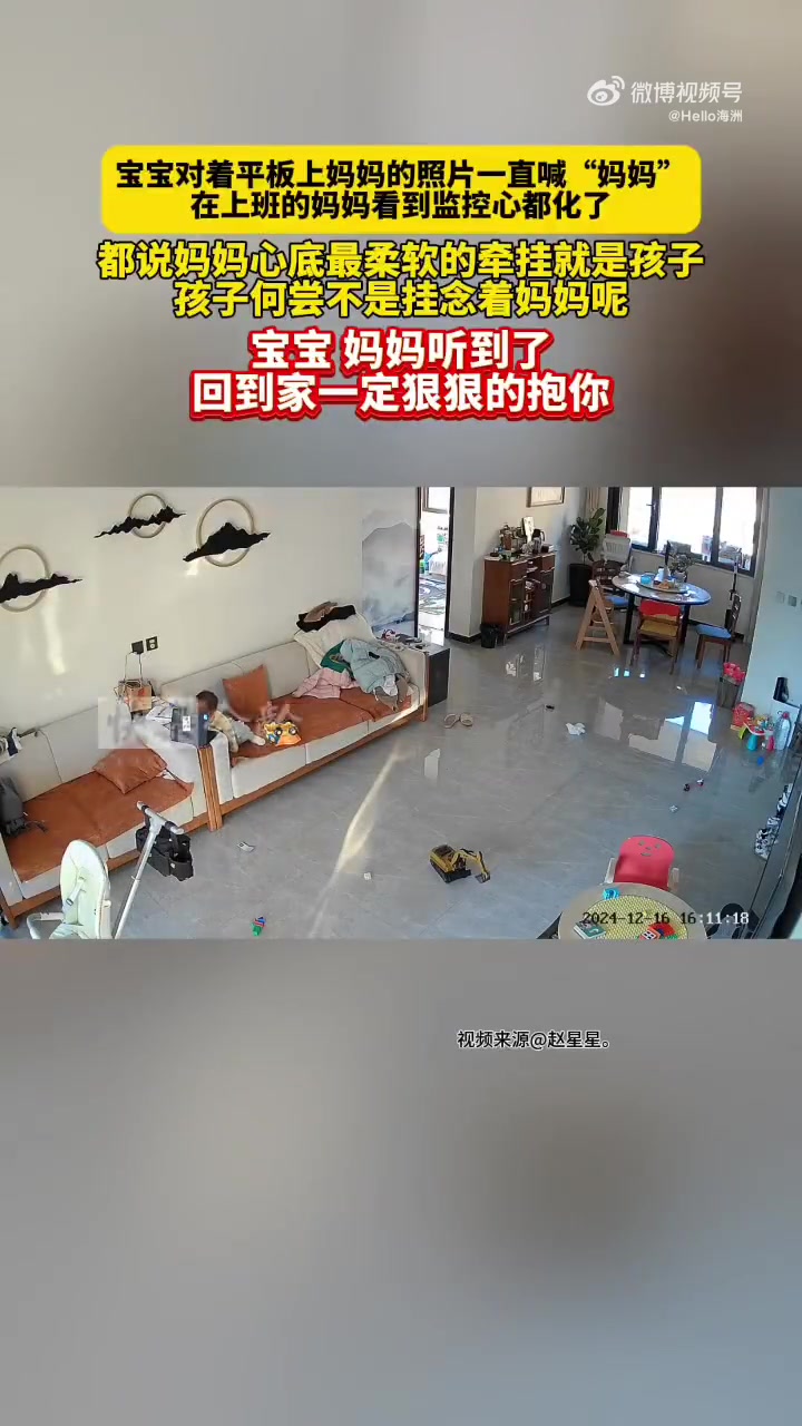 孩子的呼唤，就是世界上最动听的声音