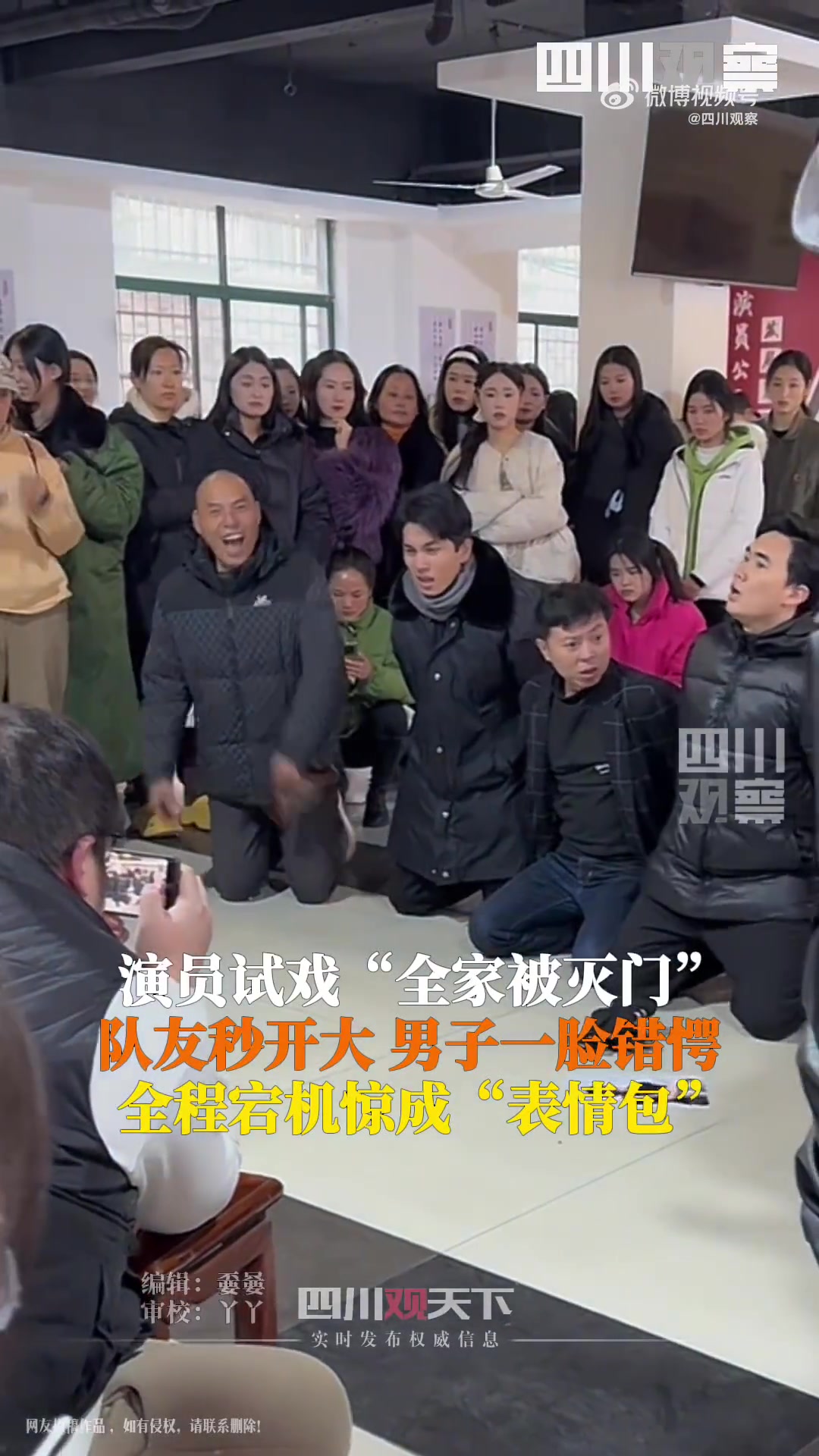 演员试戏被灭门剧情队友秒开大