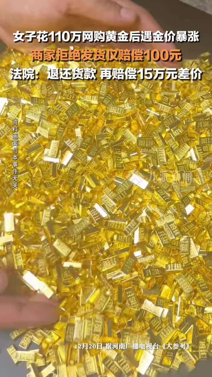 就这个判决可太爽了！不仅退还本金，还退还损失！