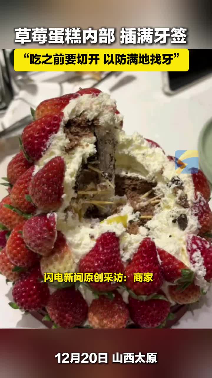外行问一下，里面就不能做成实心的蛋糕坯吗