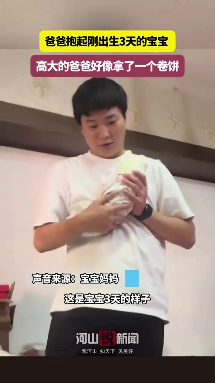 爸爸抱宝宝好像卷饼