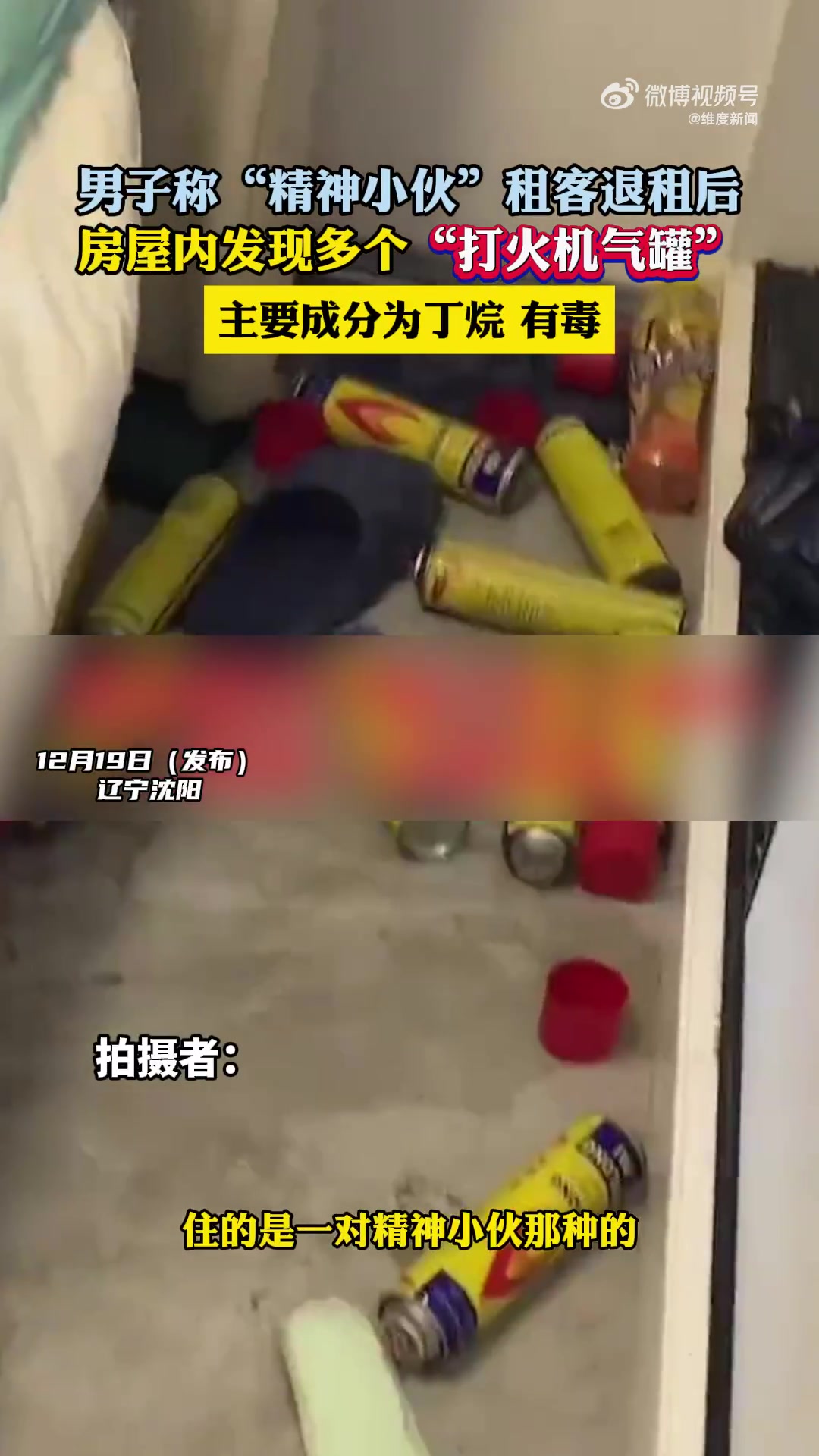 已报警！男子称“精神小伙”租客退租后...