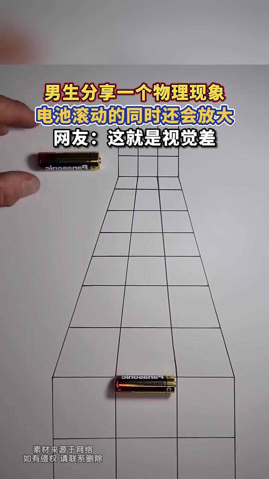 男生分享一个物理现象，电池滚动的同时还会放大