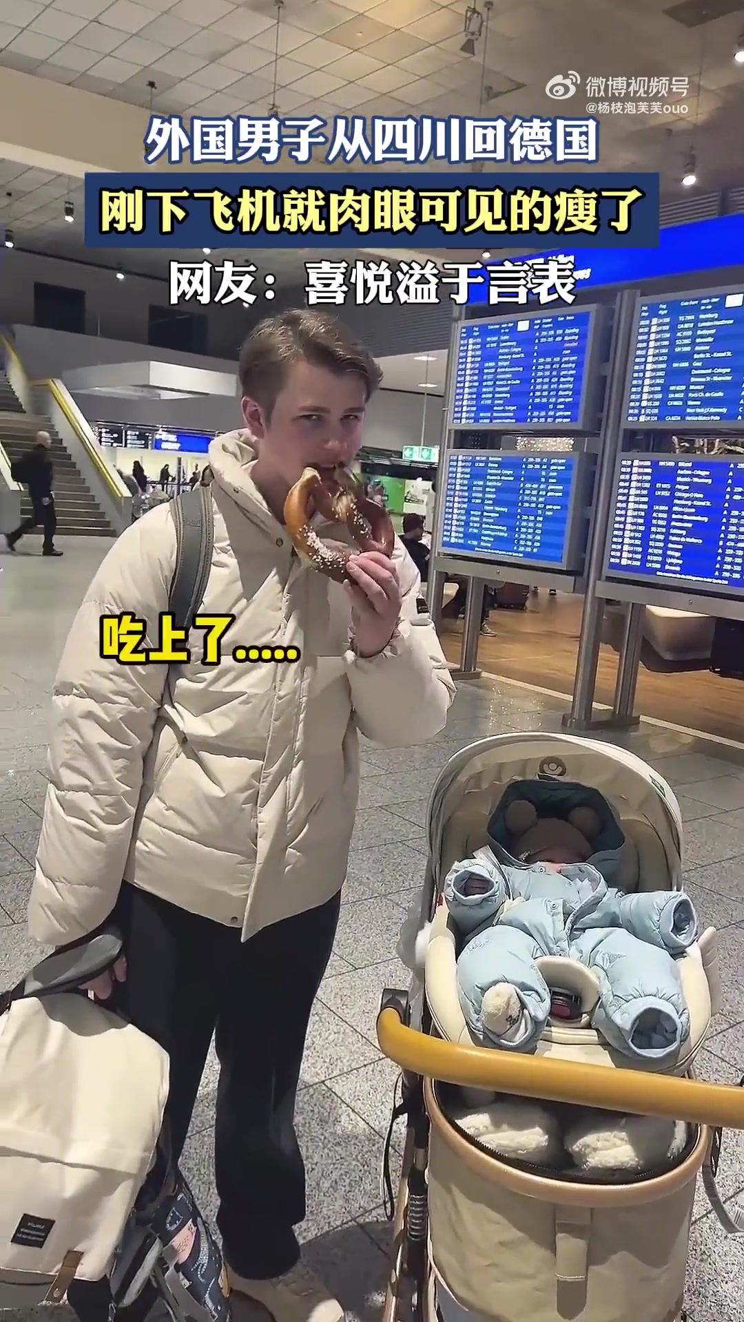 外国男子从四川回德国，刚下飞机就肉眼可见的瘦了！