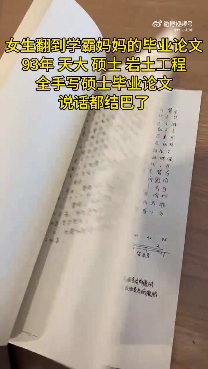 所以以前的大学生可以看出含金量了，那时候论文都要手写