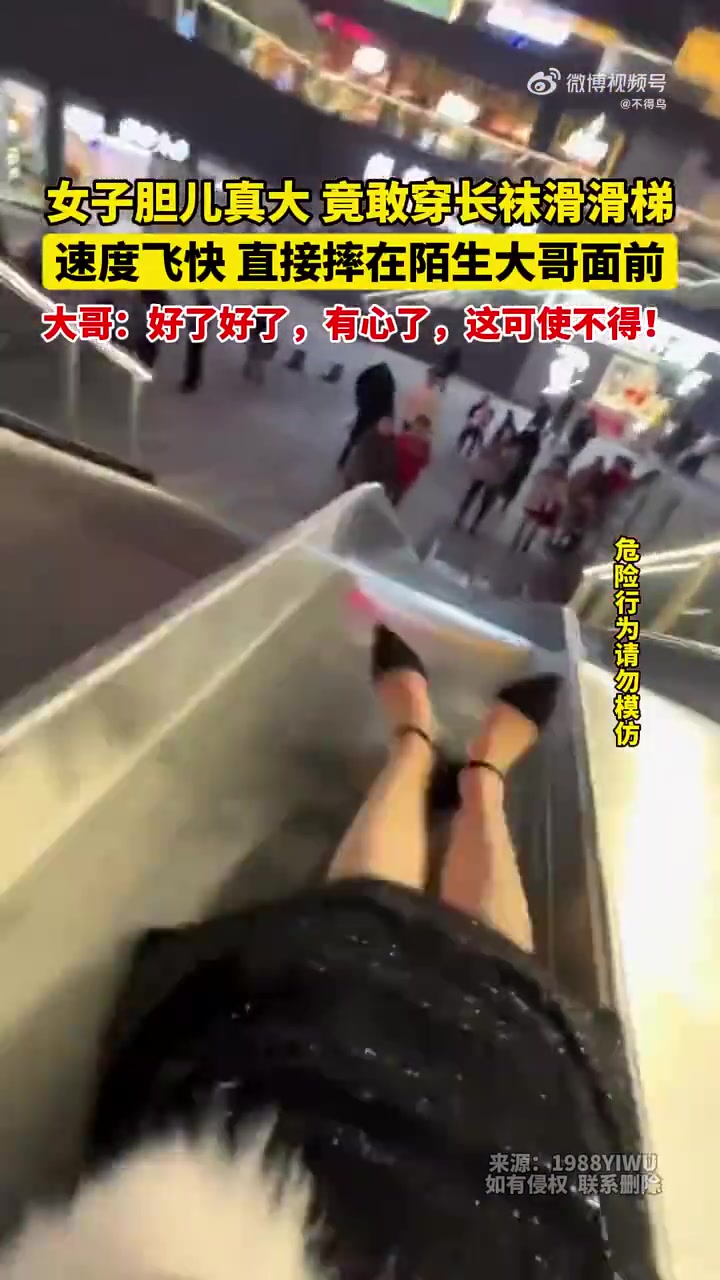 女子胆儿真大，竟敢穿长袜滑滑梯，速度飞快