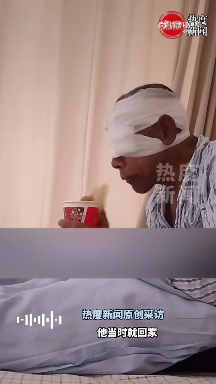 老人眼睛被隐翅虫蜇被迫摘掉眼球