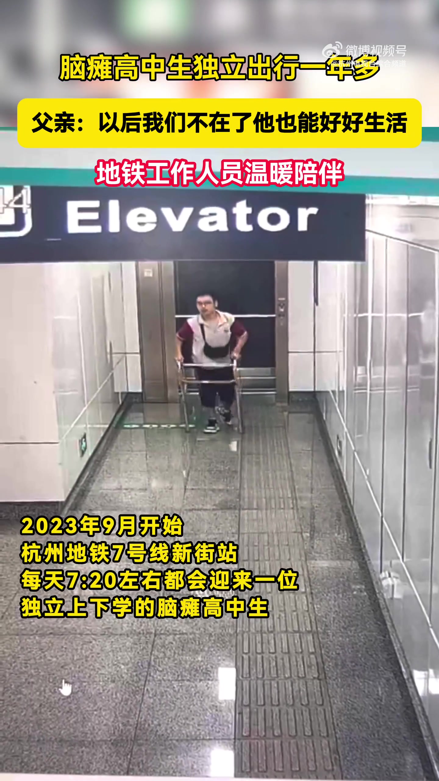杭州持续一年多的暖心陪伴有点好哭