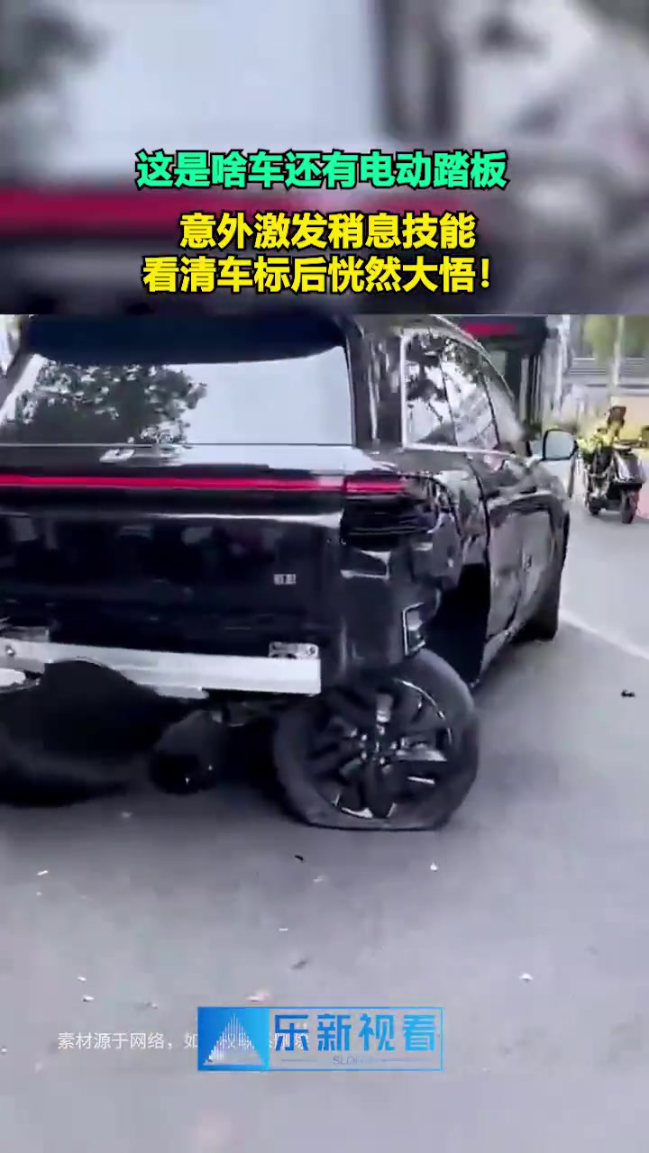这是啥车还意外激发稍息技能，看清车标后恍然大悟！