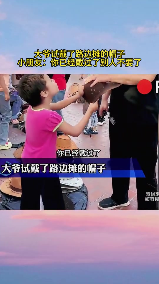 小时卖帽子，大了卖切糕！！！