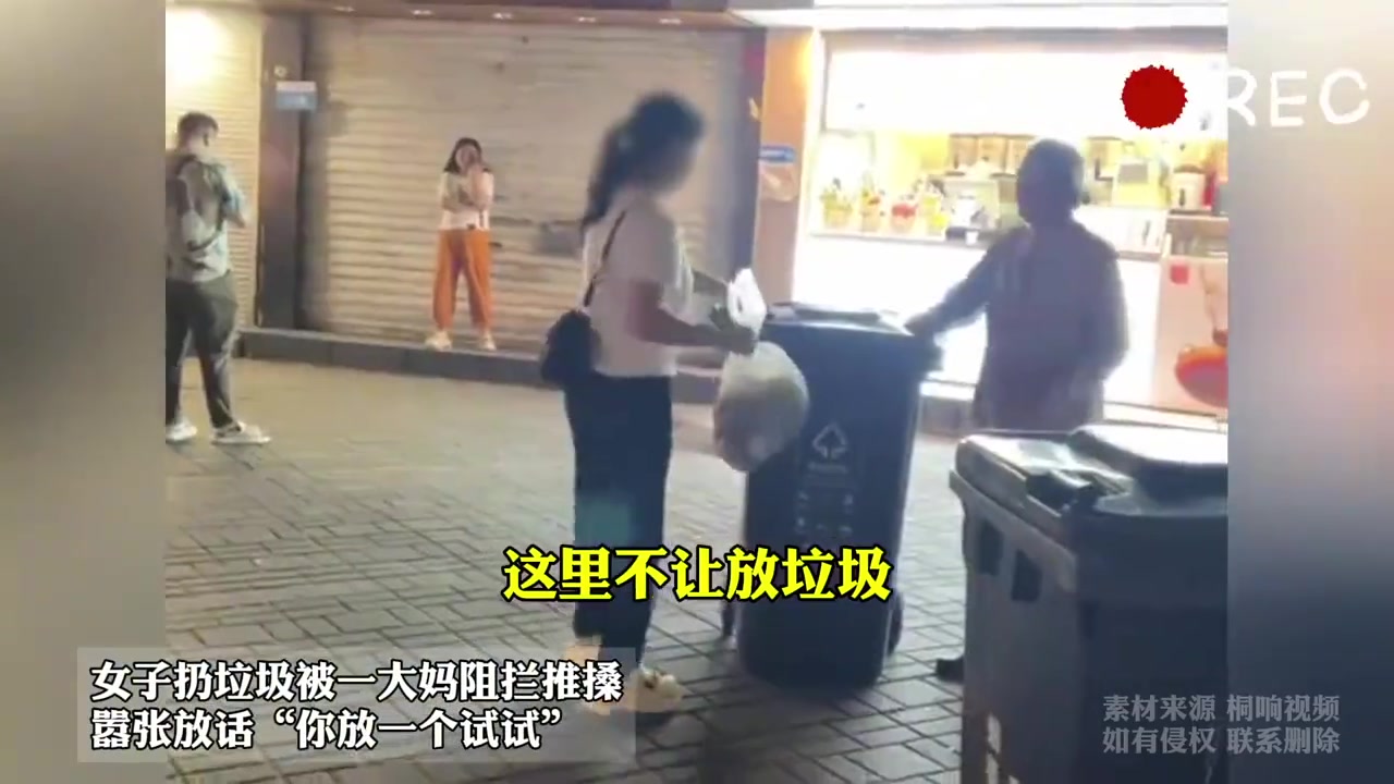 女子扔垃圾被大妈阻拦，放话“你放一个试试”