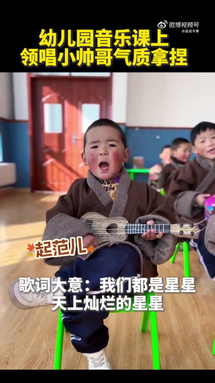 可可爱爱幼儿园音乐课上，领唱小帅哥气质拿捏