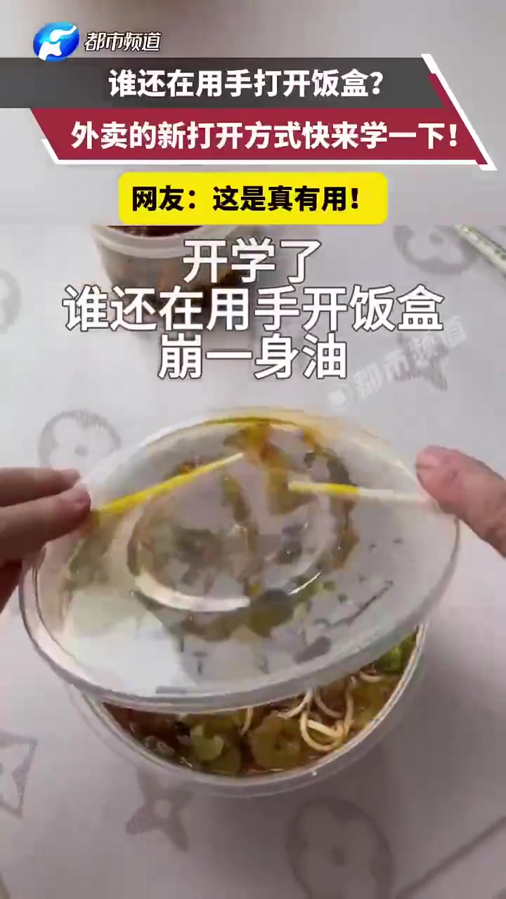 外卖的新打开方式快来学习一下