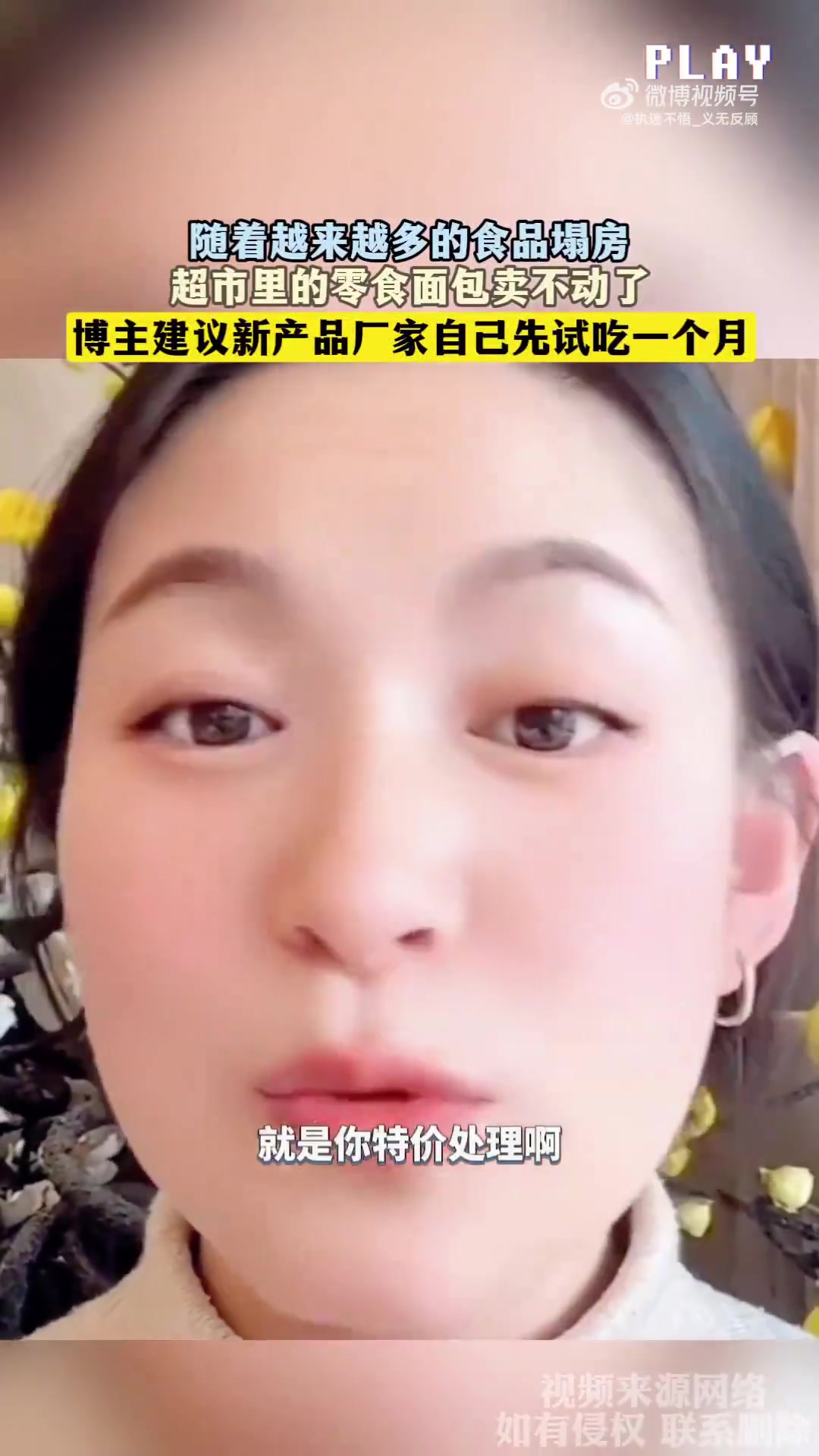 随着越来越多的食品塌房，博主建议新产品厂家自己先试吃一个月