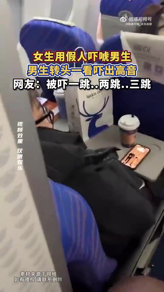 女生用假人吓唬男生，男生转头一看吓出高音