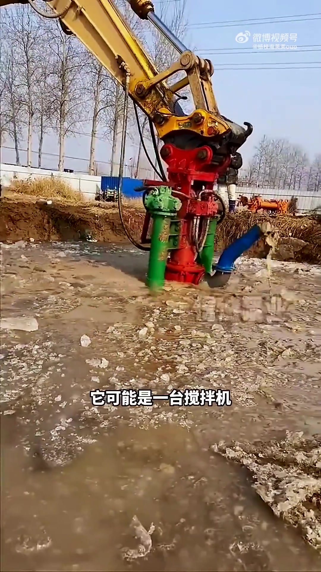 有些机器表面看起来是搅拌机，实则是抽水泵！