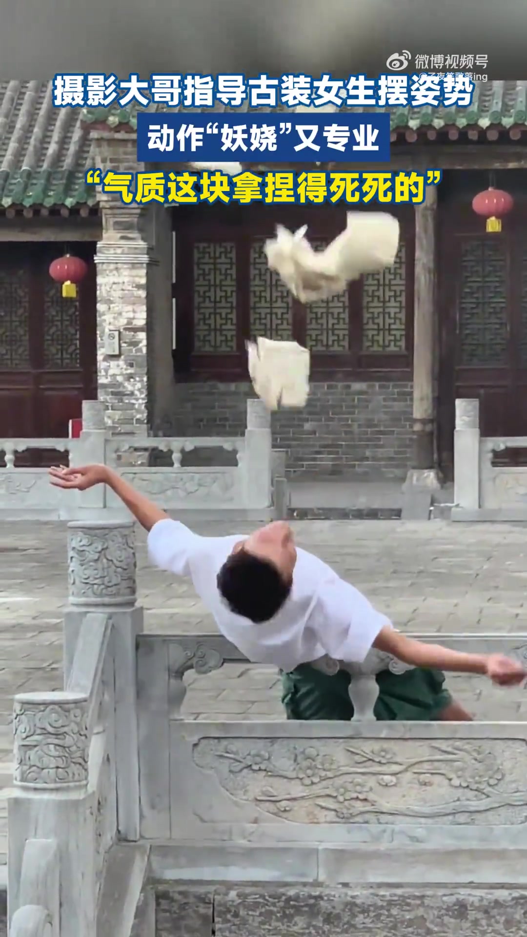 摄影大哥指导古装女生摆姿势，动作“妖娆”又专业