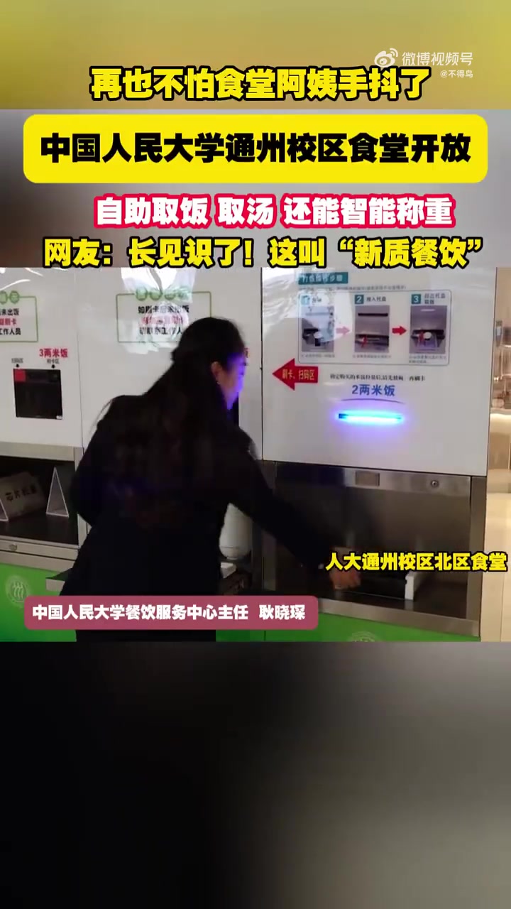 再也不怕食堂阿姨手抖了！