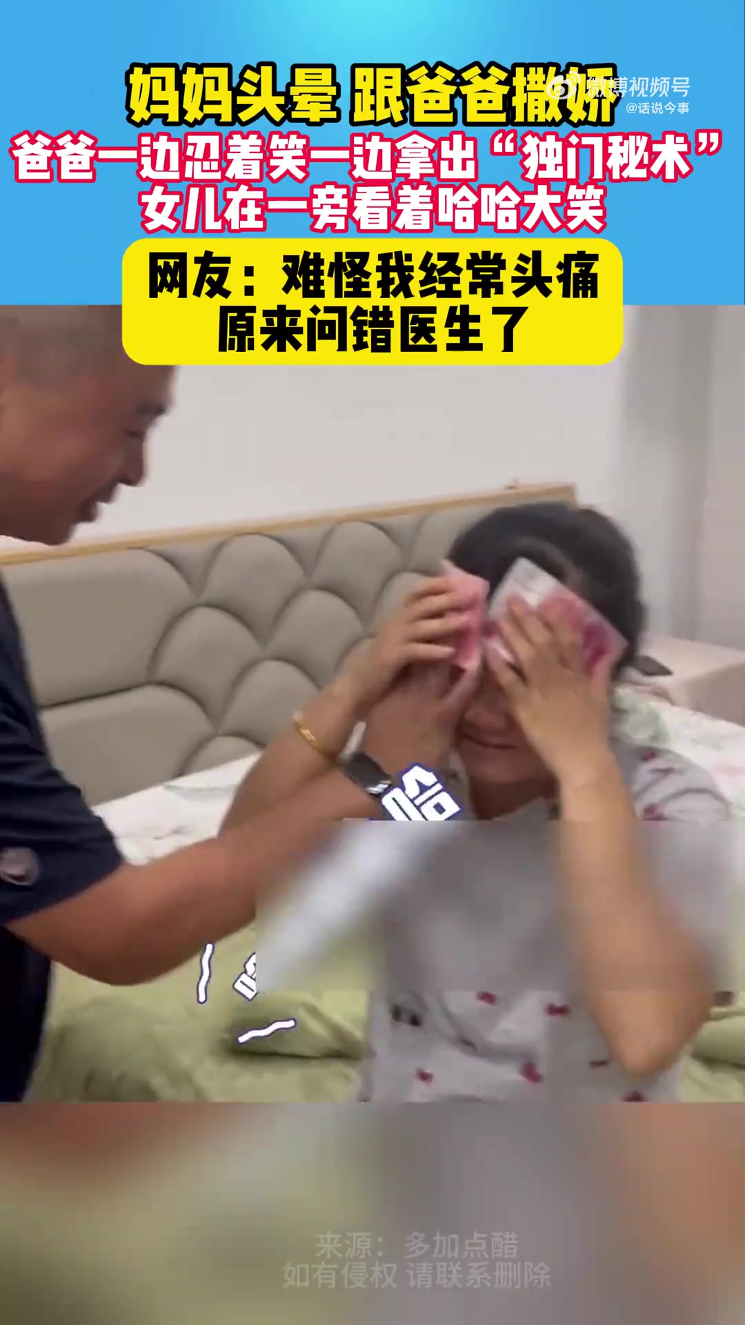 难怪经常头疼，原来是没找对“独门秘方”