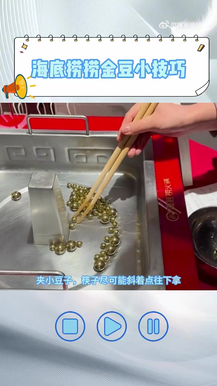 学会了，给海底捞一点震撼！