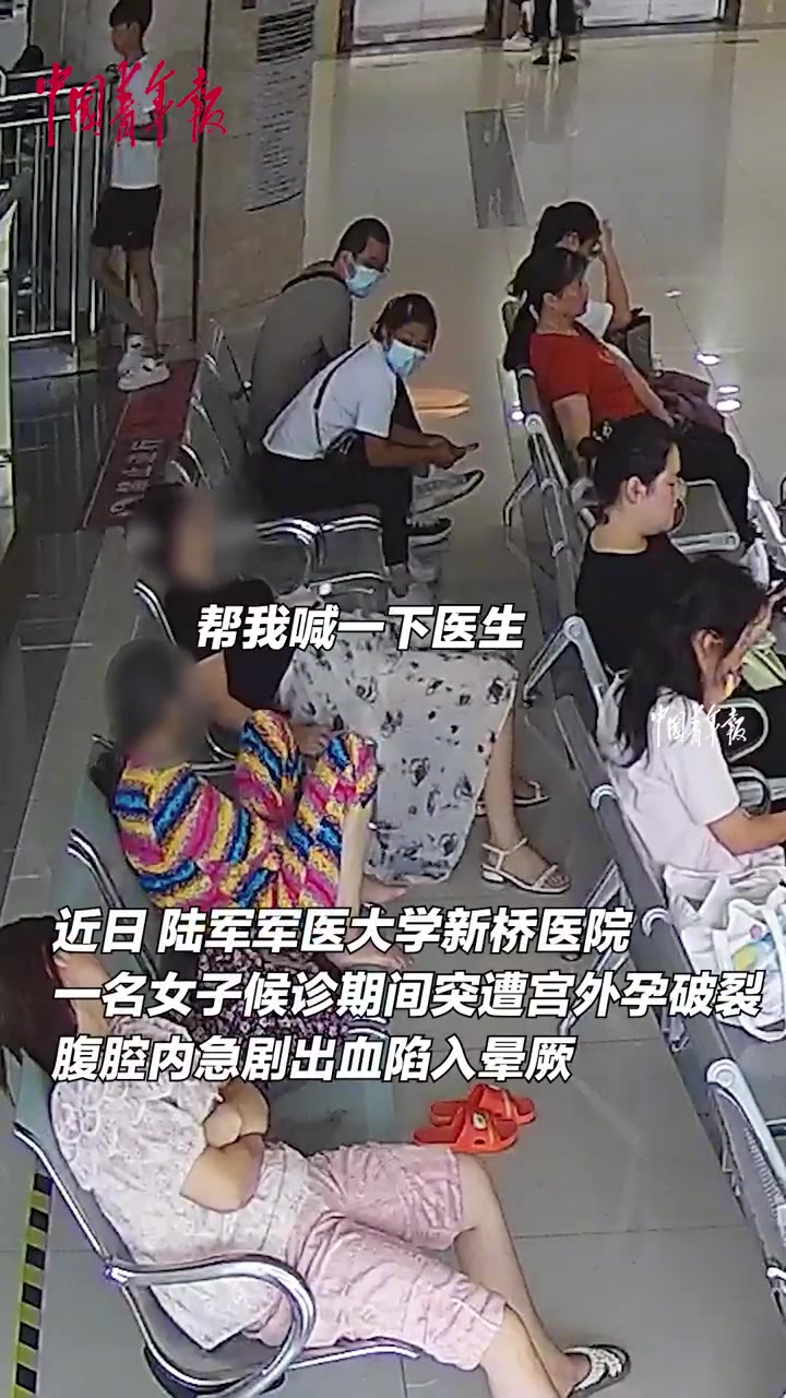 女子宫外孕大出血，医务人员紧急响应，成功化险为夷