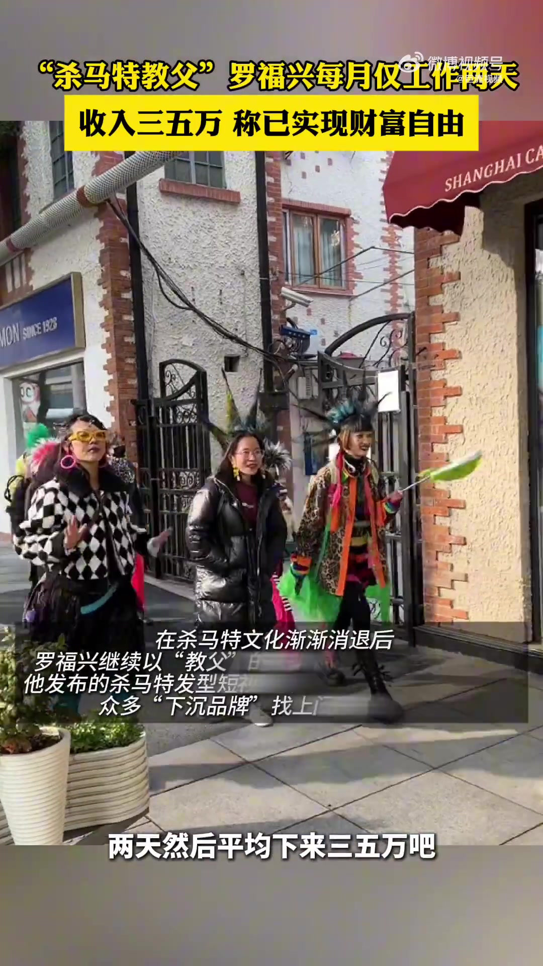 十几年前，东莞石排镇的“名流”理发店是杀马特文化的聚集地