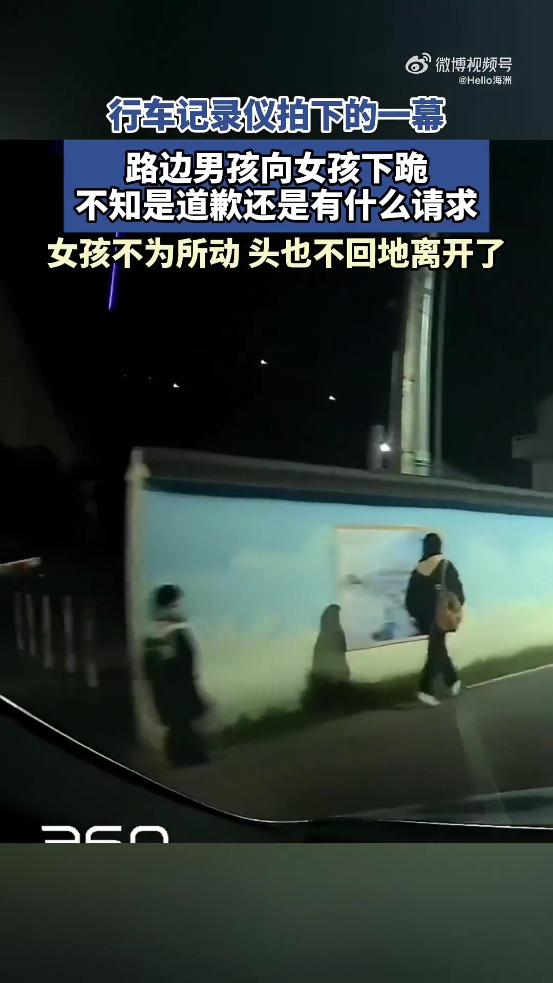 路边男孩向女孩下跪，不知是道歉还是请求，女孩头也不回地离开