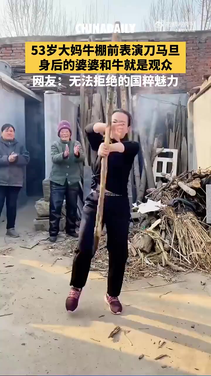 53岁大妈牛棚前表演刀马旦，身后的婆婆和牛就是观众