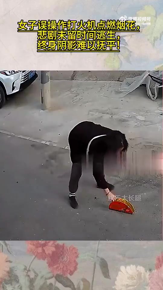 女子误操作打火机点燃烟花！结果直接炸了自己一脸！