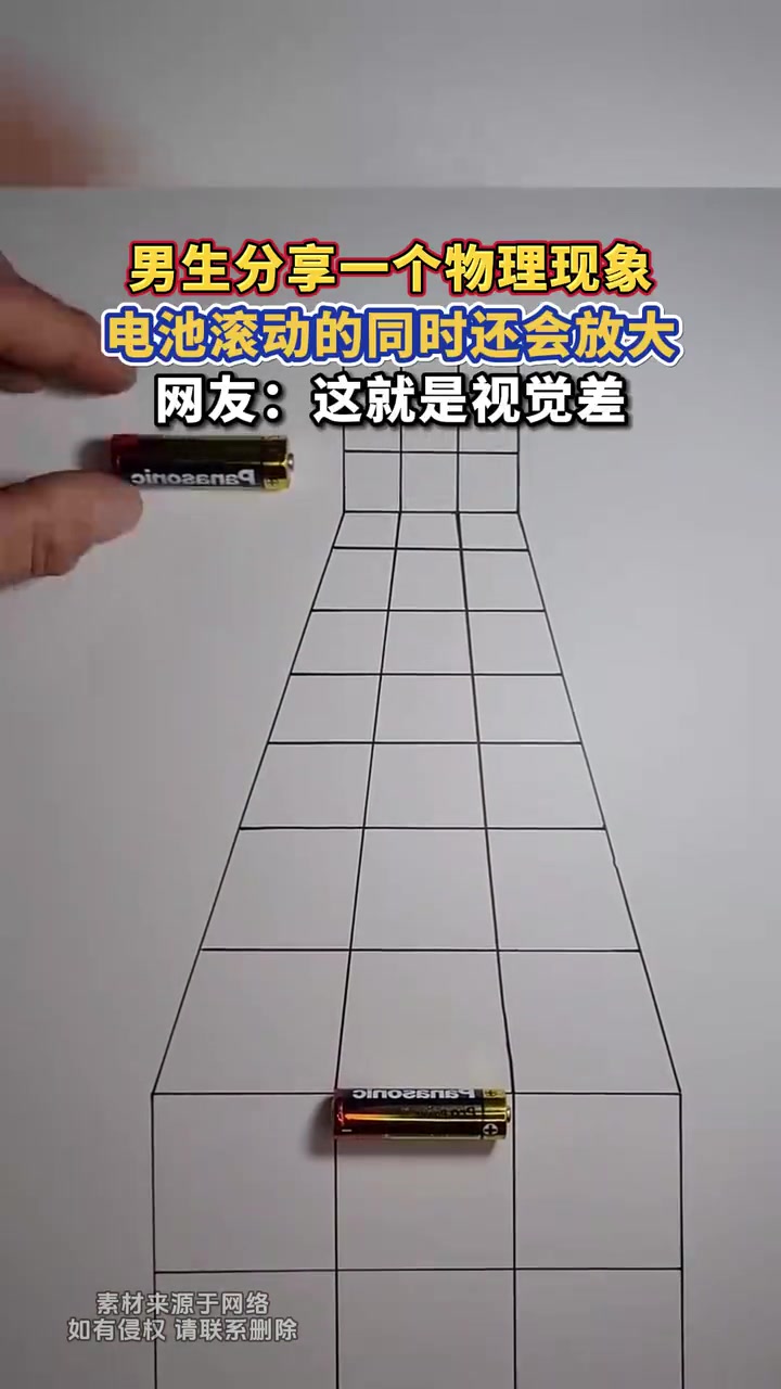 男生分享一个物理现象，电池滚动的同时还会放大！