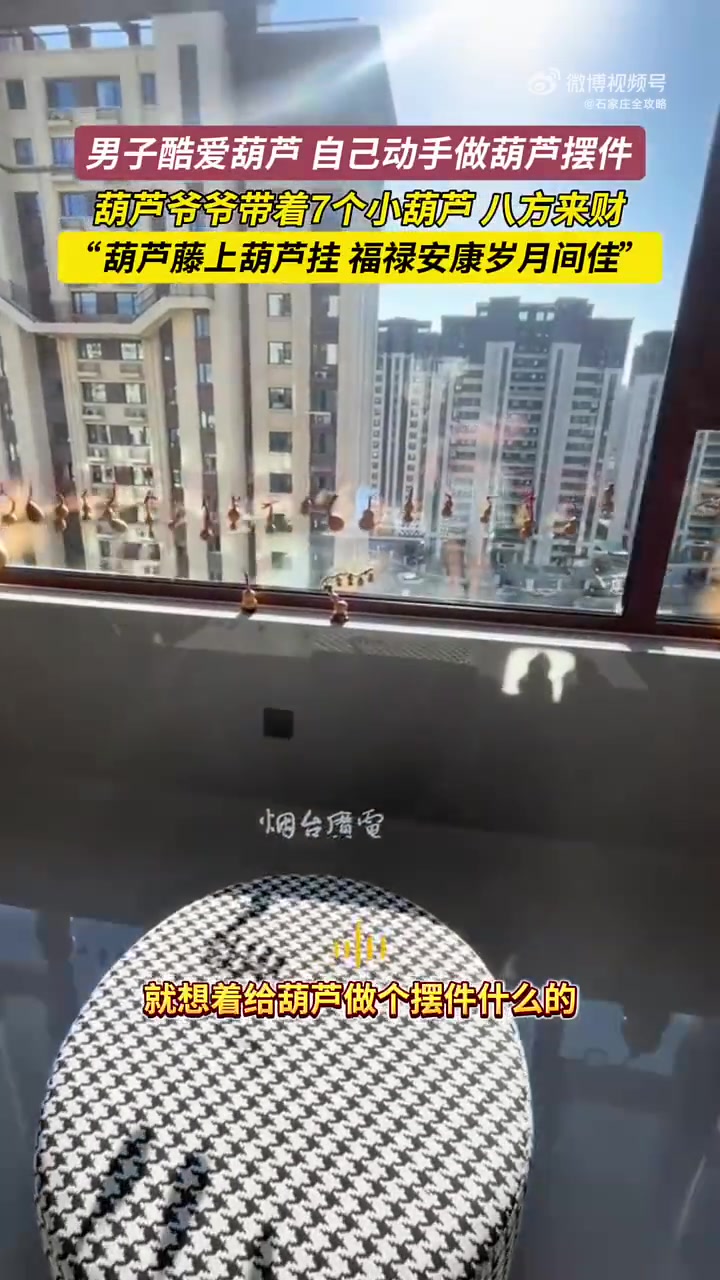 男子自己动手做葫芦摆件