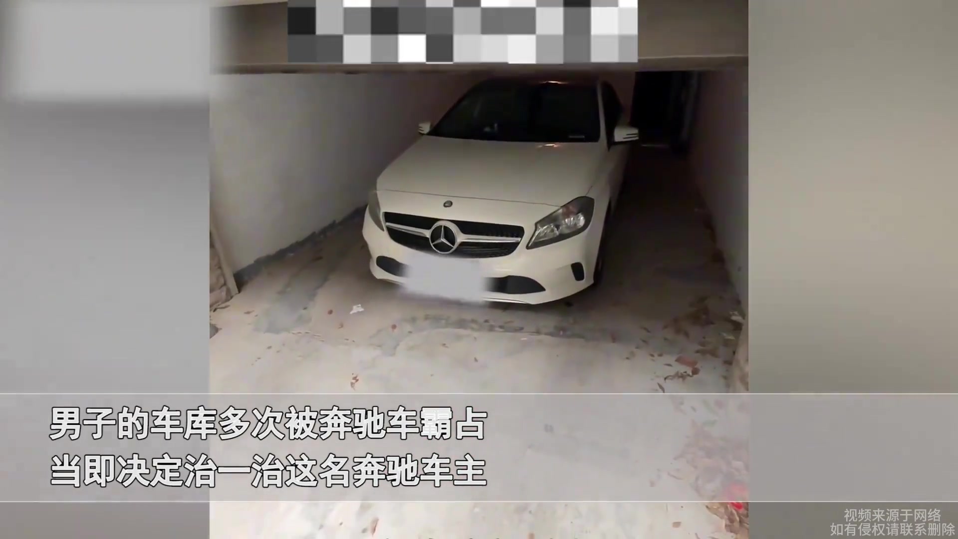 男子的车库多次被奔驰车霸占，修好库门后守株待兔下一幕看爽了