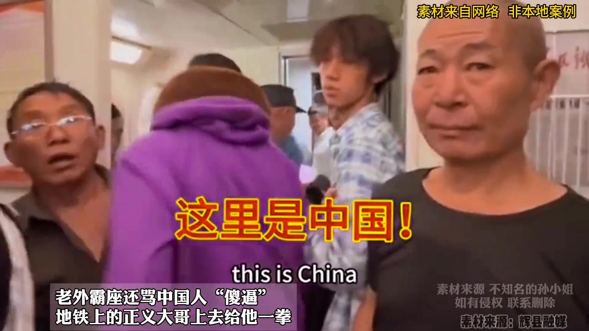 老外霸座还骂人，地铁上的正义大哥上去给他一拳！