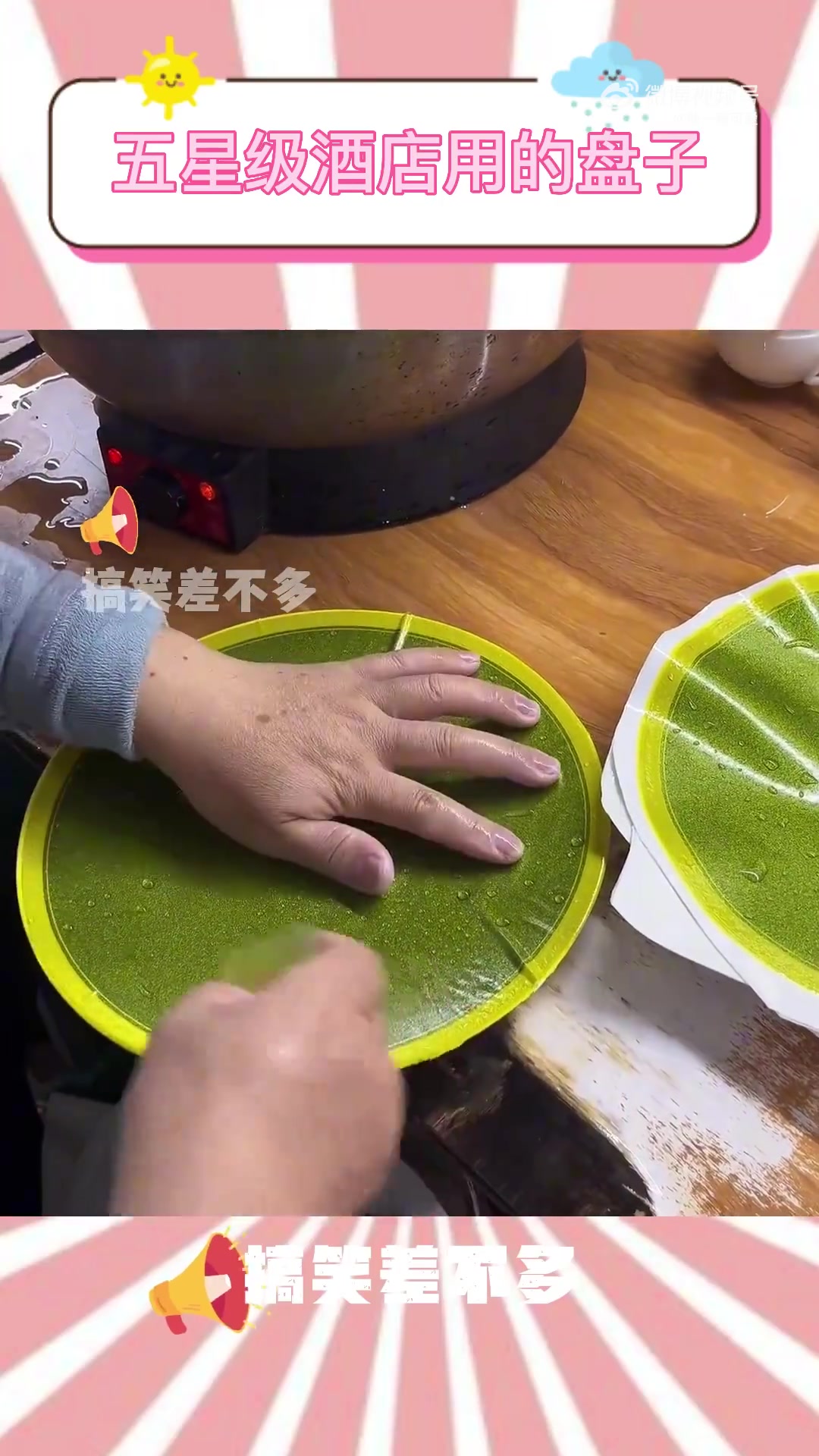 五星级酒店用的盘子，使用的材料非常高级，完全是人工制作！！！