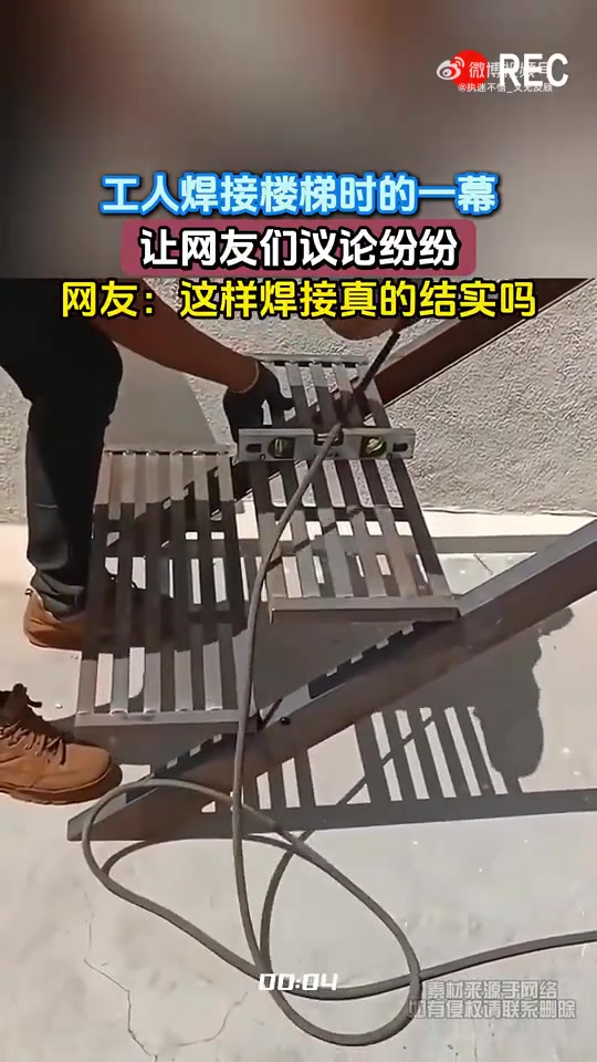 空中接力工人焊接楼梯时的一幕，这安全吗！