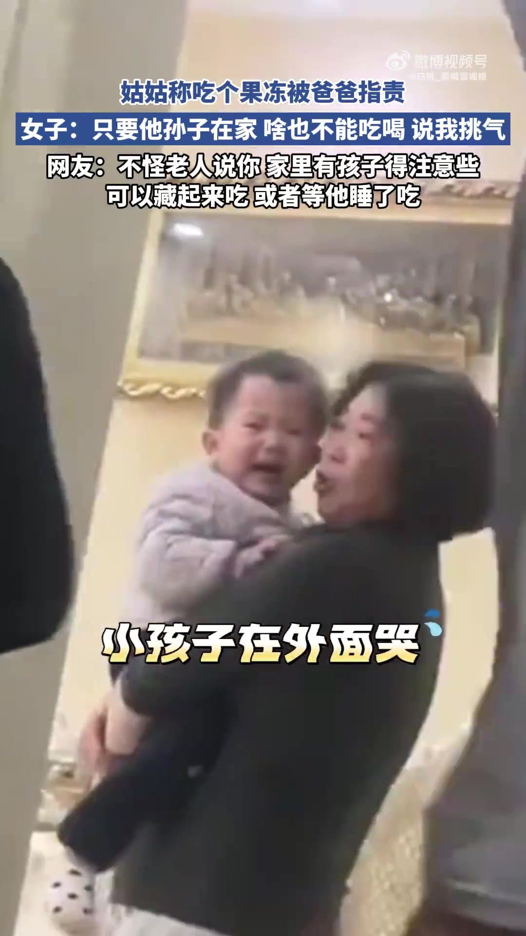 没生娃是原罪！姑姑称吃个果冻被爸爸指责！！