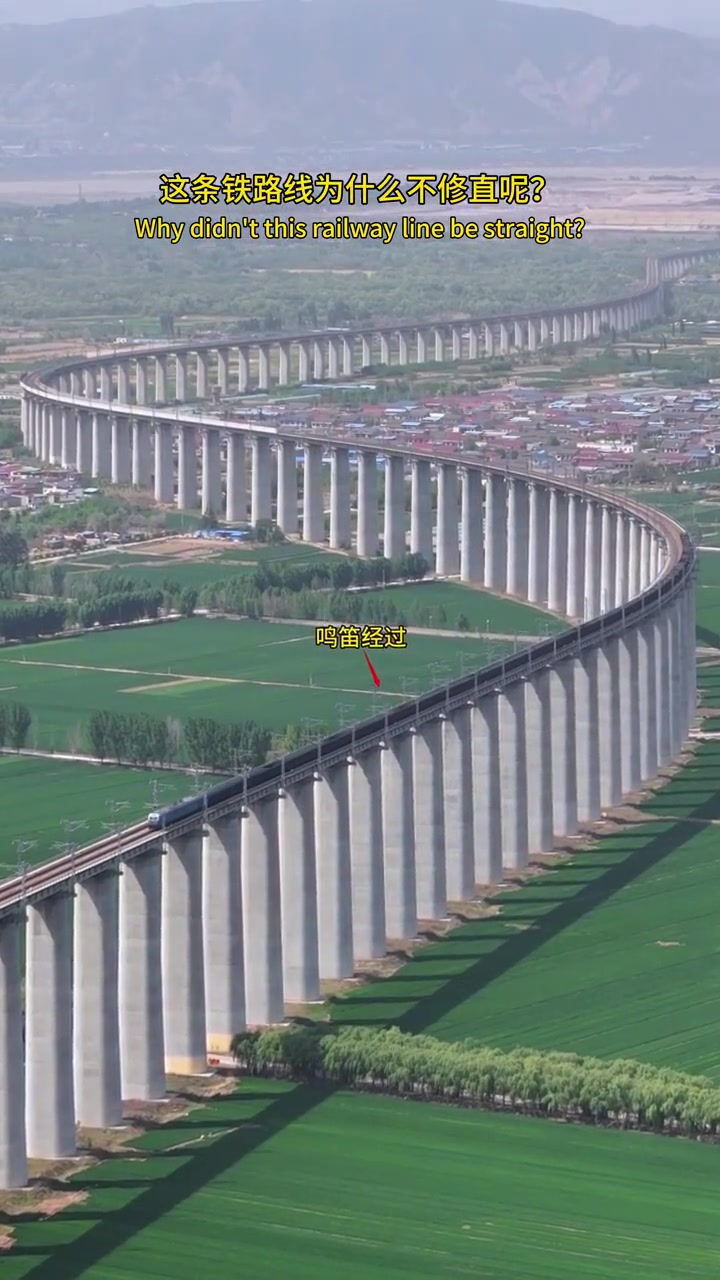山西平原上的一条铁路，火车每次经过都要绕两个大弯
