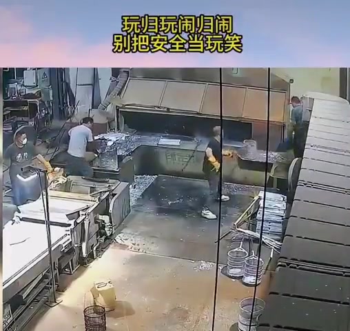 玩归玩闹归闹，别把安全当玩笑