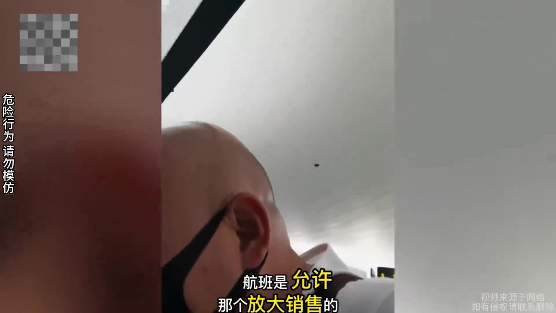 男子买了机票却无法登机，航空公司超售让男子无语！