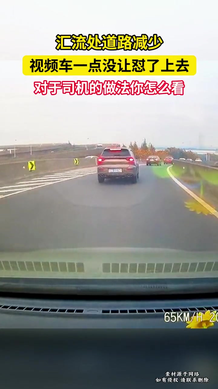 汇流处道路减少，视频车一点没让直接怼了上去！