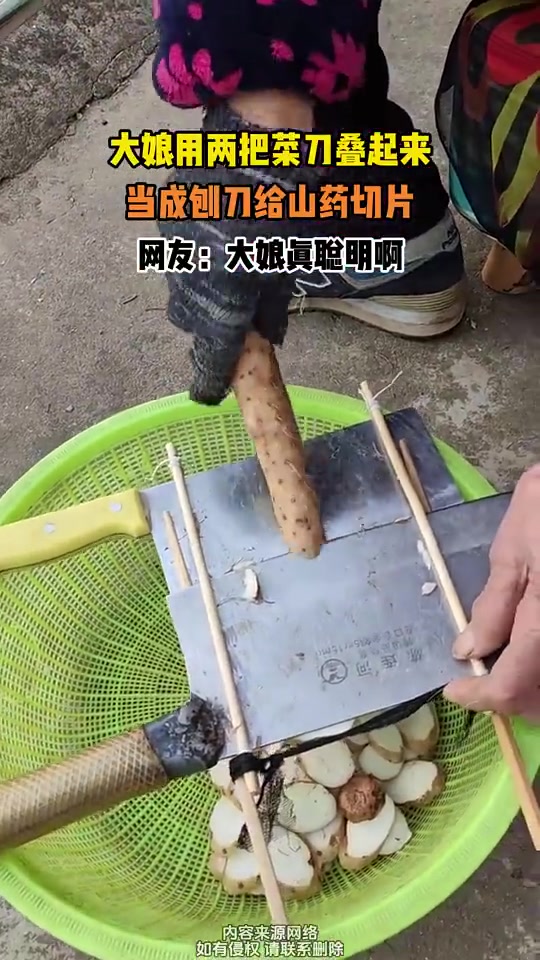 大娘用两把菜刀叠起来，当成刨刀给山药切片