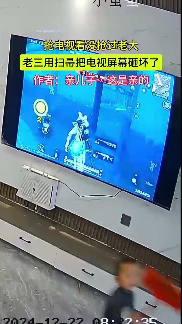 抢电视没抢过老大老三用扫帚把电视屏幕砸坏了