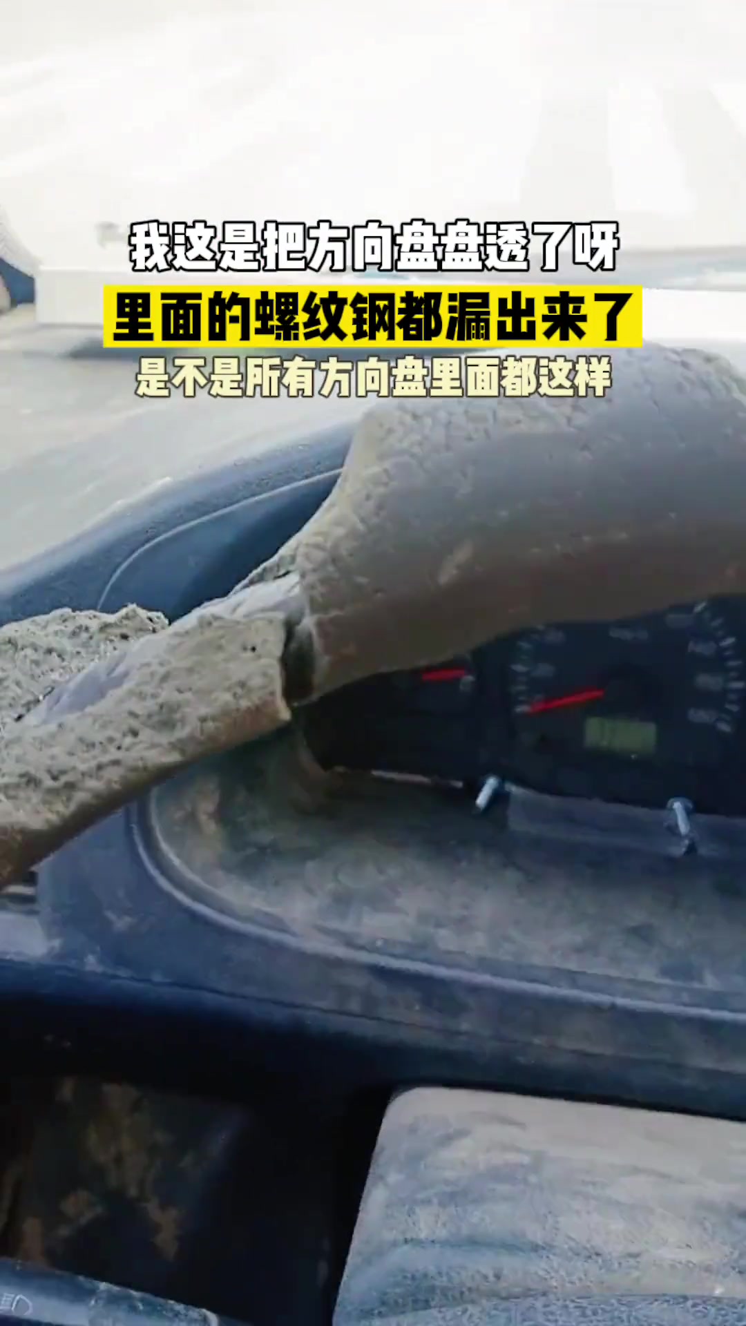 方向盘是实心还是空心的你绝对猜不到方向盘里面是什么