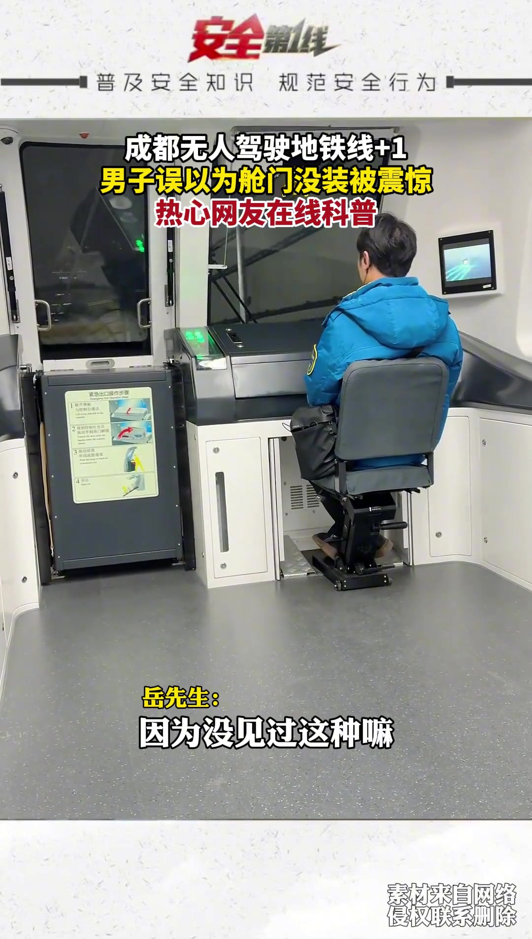 坐在最前排，乘客司机傻傻分不清