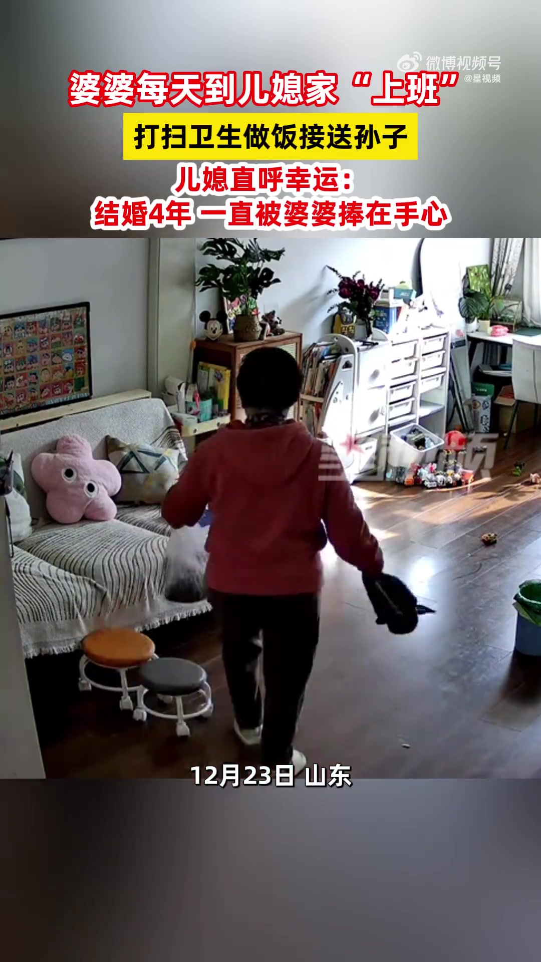 婆婆每天到儿媳家帮忙如上班，儿媳：一直被婆婆捧在手心