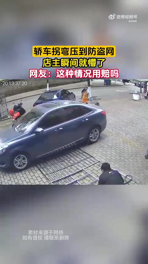 这种情况车主要赔偿吗